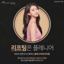 플레니어피부과 | 동탄피부과전문의 튠페이스로 탄력있게