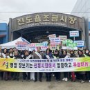 진도읍조금시장 이미지