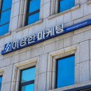 노마케터스 월100 블로그 챌린지, 노블챌 오프라인 특강 후기