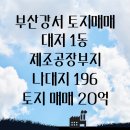 행복동원공인중개사사무소 이미지