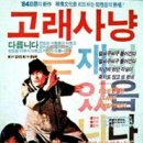 고래사냥 이미지