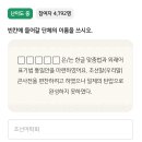 1/5 kb한국사 매일퀴즈 이미지