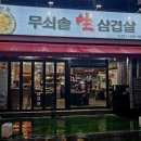 거멍솟 네이버블로그