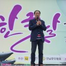 정관웅 이사 전남문협 한글날 기념행사 장흥에서 개최 이미지