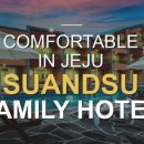 수앤수리조트 이미지