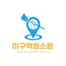 프라임 오피스텔 | 강서구입주청소 더프라임 복층오피스텔 생생한 신축 청소후기