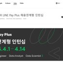 라인플러스 주식회사 네이버블로그