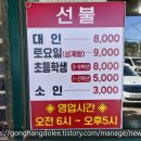 벌말기사식당
