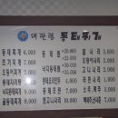 대관령동태찌개 이미지