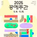 공예다