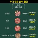 주걱집 | 평택 비전동 주걱살맛집 [주걱집] 후기