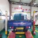 팬더자동차공업사