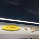 라크루뜨 - 강서구 공항대로 237 | 라크루뜨