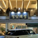 해정산업
