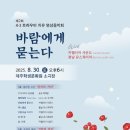 제주4·3 희생자 추모 음악회 이미지