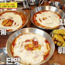 마피아떡볶이 이미지