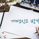 정원균 행정사사무소 네이버블로그