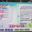 하랑캠핑장 이미지