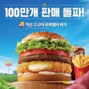 한국맥도날드강남 - 강남구 테헤란로 107 | 강남구청 맥도날드 방문 후기