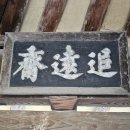 화기리인동장씨종택 이미지