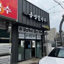 술창고맥주옥 다이닝코드