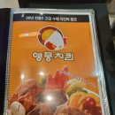 영풍치킨 이미지