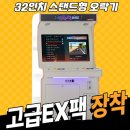 스마일오락실 네이버블로그