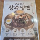 제주올레냉면 메밀<b>냉면</b>∙<b>제주올레</b>면옥∙<b>제주</b>공항본점∙<b>제주</b>시 노형동