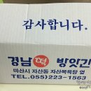 자산떡방앗간
