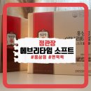 타임소프트 | 정관장 에브리타임 종류 (소프트) 스틱 후기