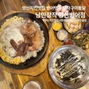 양산치킨맛집 범어택지 장작구이통닭 낭만장작 양산범어점