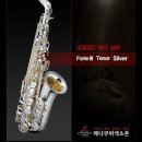 색소폰 - 남동구 석정로 578 | 색소폰
