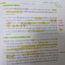 제32회 공인노무사 합격수기_ 1. 노동법 공부방법