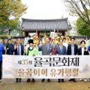 제35회 율곡문화제 이미지