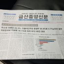 금산군수 예비후보 박범인 33.3% 선두 이미지