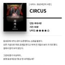 렌즈미동성로점 | [대구]::이스케이퍼스:: |대구 동성로 스릴러 방탈출"서커스"(할인,예약링크)