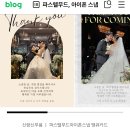 2. 아이폰 스냅 &#39;파스텔무드&#39; 계약 후기