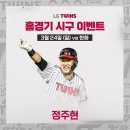 (주)동원홈푸드티디케이한국점 | 엘빠의 직관기록_ 24년 3월
