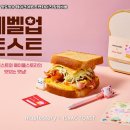 이삭토스트 이미지