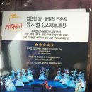 김현숙「파리의 손」 | 박효신 뮤지컬 모차르트 관람 후기~ 쿄차르트 2014.7.20