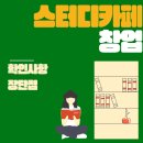 에듀가스터디학원