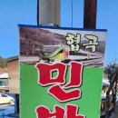 분천민박 이미지