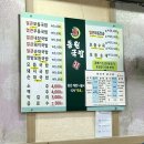 동원국밥 이미지