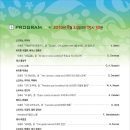 강릉시립합창단 기획연주회 이미지