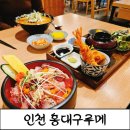 논현2-123 | [인천 논현 맛집] 라멘 초밥 점심메뉴추천 홍대구루메 인천논현점 후기