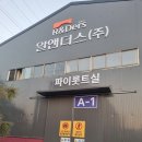 산업단지3길(풍산읍) | 전주간판 봉동산업단지 공장간판 고무스카시 도색작업 했어요