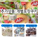 주전부리 이미지