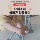 우리 아기의 첫 성장 클래스 프리미엄 몬테소리 | 아기 필수템 완벽 가이드! 베이비 장난감부터 보행기, 모빌, 매트까지 추천 TOP5