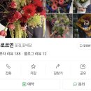 플로르연