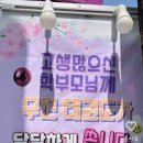 이벤트럭